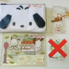 サンリオ ポチャッコ まとめ売り