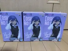 推しの子　黒川あかね　フィギュア　3点セット