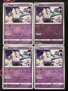 2026年最新】ピッピ（おつきみパーティ）の人気アイテム - メルカリ