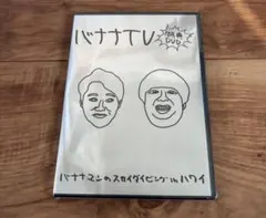 2025年最新】バナナTV スカイダイビングの人気アイテム - メルカリ