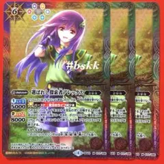 極美品　アレックス　シークレット 2025年最新】アレックス シークレットの人気アイテム - メルカリ