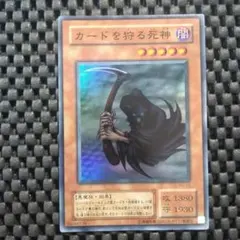 二期　カードを狩る死神　PG-16　スーパーレア