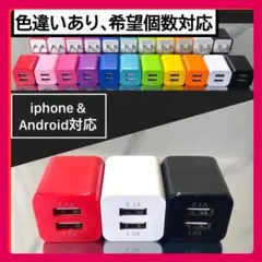 3個USB充電器 スマホ ACアダプタ コンセント iPhoneアンドロイド白赤