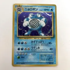 2026年最新】ニョロボン 旧裏の人気アイテム - メルカリ