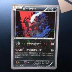 ダークライ CP5 コンセプトパック 幻・伝説ドリームキラコレクション