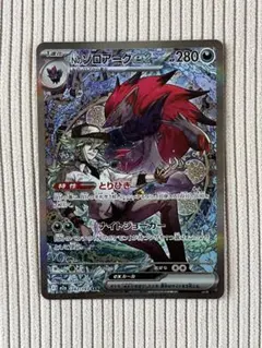2026年最新】Nのゾロアークex sarの人気アイテム - メルカリ