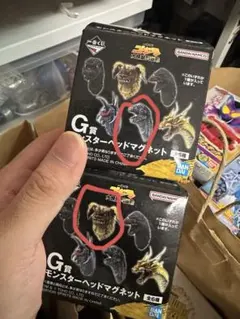 一番くじ ゴジラ 大怪獣列伝G賞 モンスターヘッドマグネット 2個セット