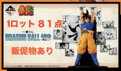一番くじ DRAGON BALL 40th ～其之二～　1ロット　販促物付き