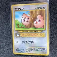 プクリン ◇ 拡張シート第1弾(青版) ポケモンカード 旧裏 - メルカリ
