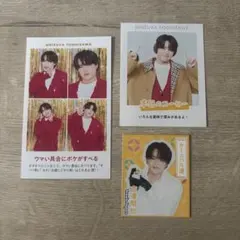 吉澤閑也 切り抜き3枚セット