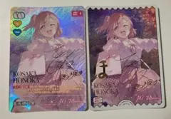 ラブカ 高坂穂乃果 SEC 2枚セット ラブライブ！ カードゲーム Anniversary2026 高坂穂乃果 SEC - メルカリ