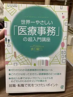 新品未使用★ユーキャン 医療事務テキスト＆DVDのセット2022年4月 2025年最新】ユーキャン 医療事務の人気アイテム - メルカリ