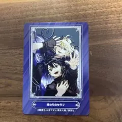 終わりのセラフ ジャンプフェア トレーディングカード