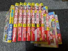 【送料込み】日本の歴史 角川まんが学習シリーズ 1〜11巻 6巻なし おまけ1冊