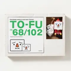 TO-FU 68/102 初回限定 TO-FU SANTA KUBRICK付き