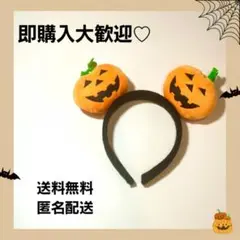 ハロウィン カボチャ カチューシャ 黒 仮装 髪飾り コスプレ 可愛い