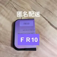 COVERMARKカバーマーク フローレス フィット ファンデーションFR10