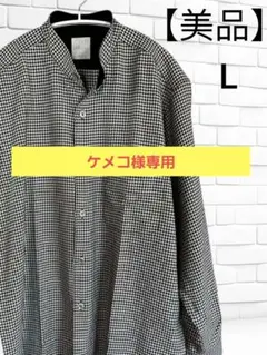 【美品】コスタブラン千鳥格子柄 スタンドカラーシャツ Lサイズ