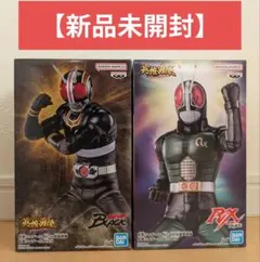 仮面ライダーBLACK」ソフビ人形・2個セット（新品・1987年
