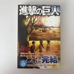 【初版・未開封】進撃の巨人 ２７冊 2025年最新】進撃の巨人 本の人気アイテム - メルカリ