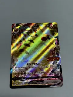 ピカチュウvmax コロコロ