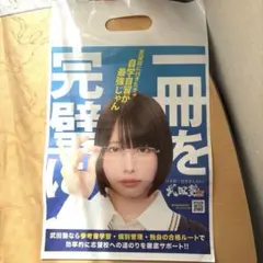 2026年最新】あのちゃん チェキの人気アイテム - メルカリ