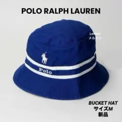 ポロ ラルフローレン　バケットハット　サイズM 新品　ブルー系　バケハ