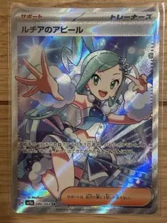 2026年最新】ルチアのアピール sa srの人気アイテム - メルカリ