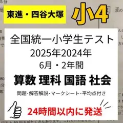 2026年最新】浜学園 小6 復習テストの人気アイテム - メルカリ