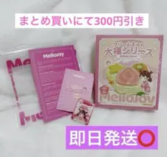 Mellojoy メロジョイ　スクイーズ　大福　未開封　シュリンク付き1箱 R