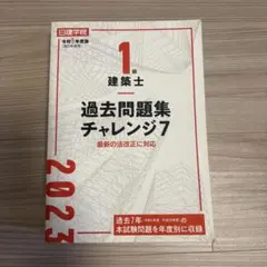 【新品未使用】2026年度版　一級建築士　学科テキスト 日建学院 Yahoo!オークション - 2026年(令和8年) 日建学院 一級建築士 学科教材(