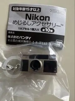 Nikon 35Ti めじるしアクセサリー カプセルトイ ニコン　ガチャ