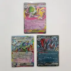 ポケモンカードEX 3枚セットテラパゴスexメガサーナイトexゾロアークex