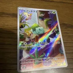 0*5様 フシギダネ ar プロモ - メルカリ