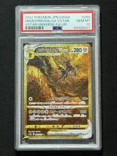 2026年最新】オリジンディアルガvstar ur psa10の人気アイテム - メルカリ