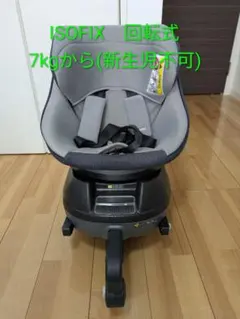Combi クルムーヴ スマート ISOFIX チャイルドシート　ネイビー