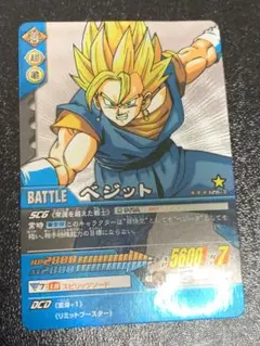 ドラゴンボールZ2　データカードダス　ベジット　極レア　爆レア　激レア
