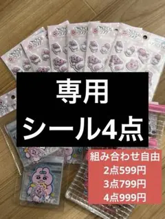 キャンドゥ おぱんちゅうさぎ ぷくっとシール ステッカー ミニメッシュポーチ