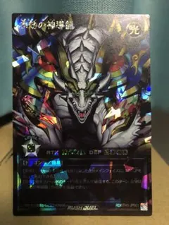 ローダー発送 遊戯王ラッシュデュエル 永劫の神導龍 エタニティ