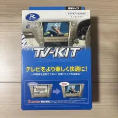 データシステムTTV437新品未使用品9型ハイエースノア、VOXY、RAV4等