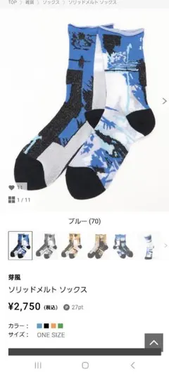 センソユニコ　春夏デザインソックスのサムネイル