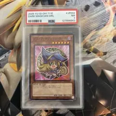 遊戯王 ブラックマジシャンガール セブンイレブン限定 PSA7