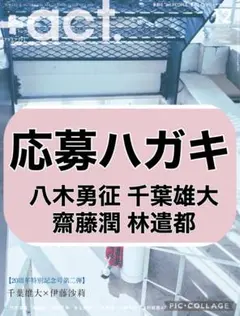 直筆サイン入り】チェキ須賀健太・伊藤沙莉