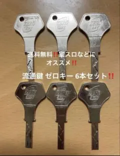 2026年最新】ZEROキー パチスロの人気アイテム - メルカリ