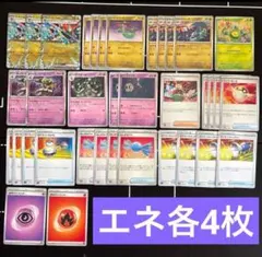 42枚　ポケカ　ドラパルトexデッキ　構築パーツセットまとめ売り　ボムドラパ