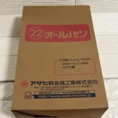 【未使用】アサヒ軽金属 22オールパン IH・ガス対応 フライパン 蓋付のサムネイル