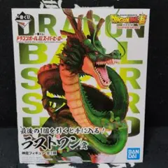 ドラゴンボール 一番くじ 神龍 フィギュア ラストワン賞 超スーパーヒーロー