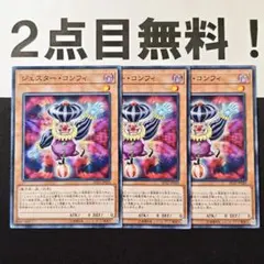 23640 遊戯王 ジェスターコンフィ ノーマル 2点目無料 SD32