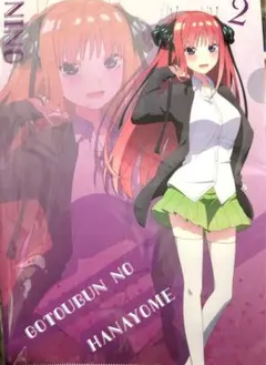 ご等分の花嫁 ごとよめ 中野二乃 パノラマ カフェ クリアファイル 未開封