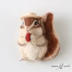羊毛フェルト＊シマリスのブローチ(麦わら帽子)